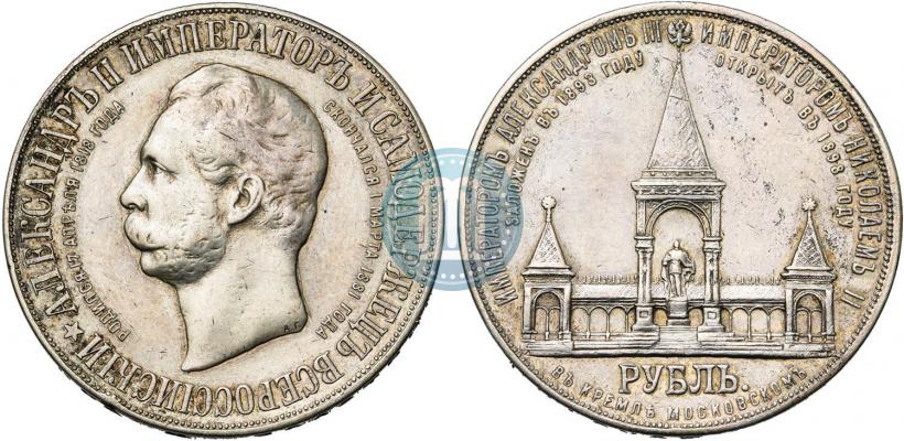 Picture 1 rouble 1898 year (АГ)-А.Г. "Alexander II Monument "