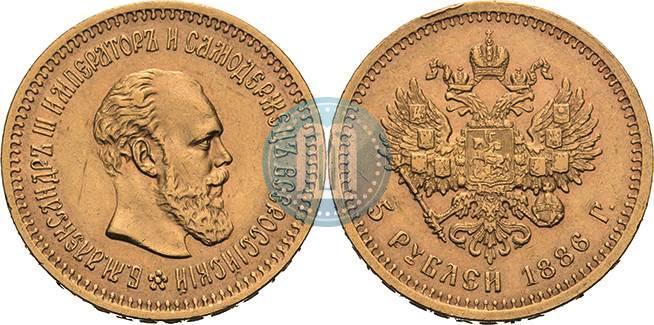 Picture 5 roubles 1886 year (АГ) 