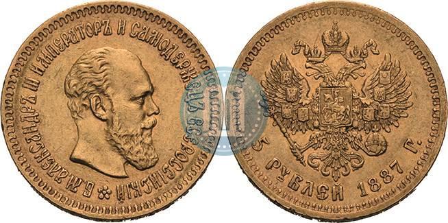Picture 5 roubles 1887 year (АГ) 