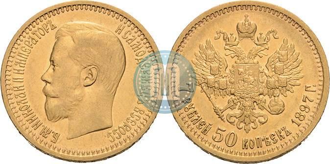 Picture 7,5 roubles 1897 year (АГ) 