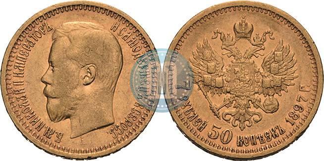 Picture 7,5 roubles 1897 year (АГ) 