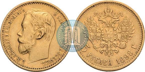 Picture 5 roubles 1898 year (АГ) 