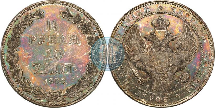 Picture 1,5 roubles - 10 złotych 1833 year НГ 
