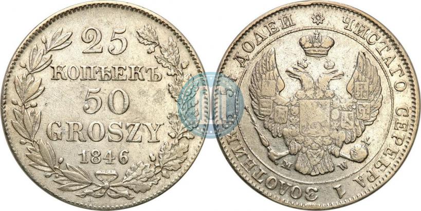 Picture 25 kopecks - 50 groszy 1846 year MW 