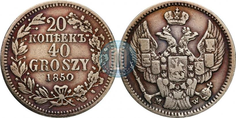 Picture 20 kopecks - 40 groszy 1850 year MW 