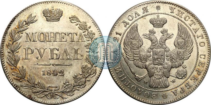 Picture 1 rouble 1842 year MW 