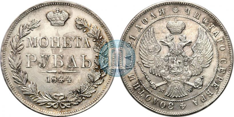 Picture 1 rouble 1844 year MW 