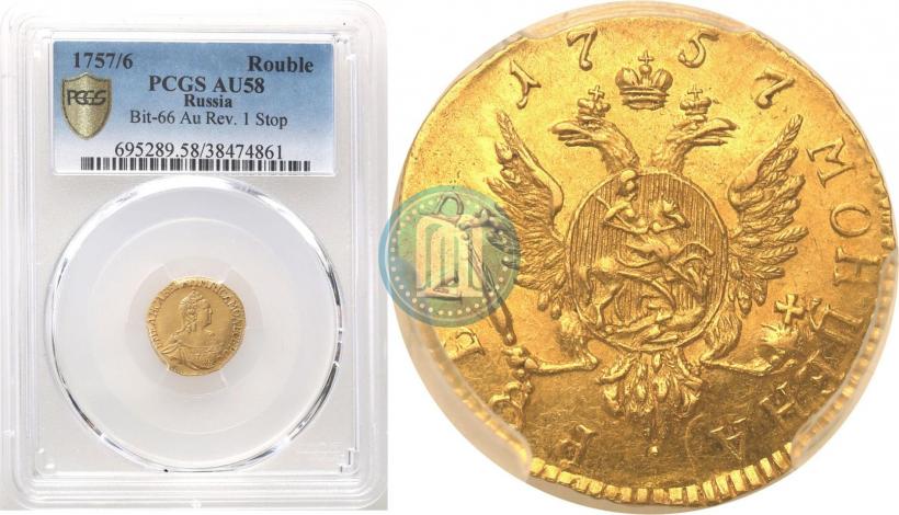Picture 1 rouble 1757 year  
