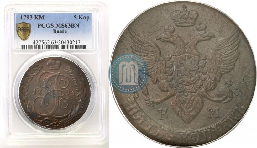 Picture 5 kopecks 1787 year КМ 