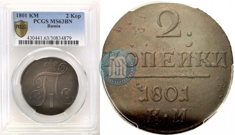 Picture 2 kopecks 1801 year ЕМ 