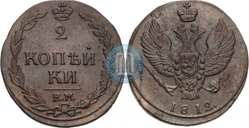 Picture 2 kopecks 1812 year КМ 
