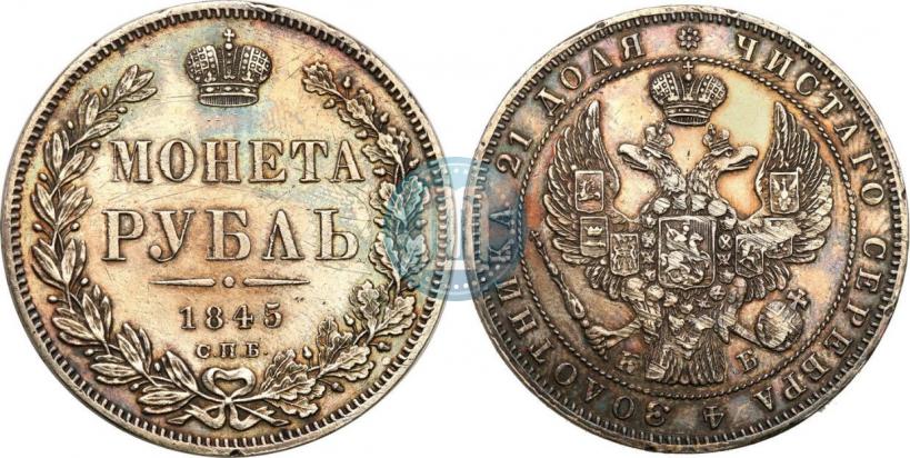 Picture 1 rouble 1845 year СПБ-КБ 