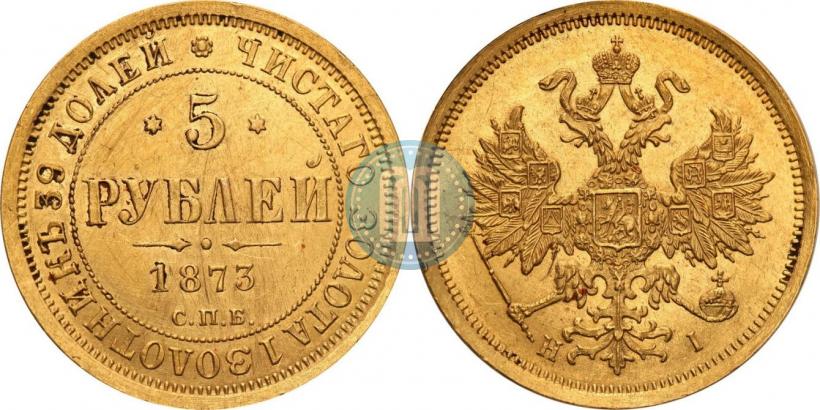 Picture 5 roubles 1873 year СПБ-НІ 