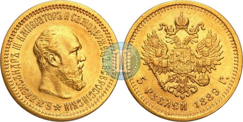 Picture 5 roubles 1889 year (АГ) 