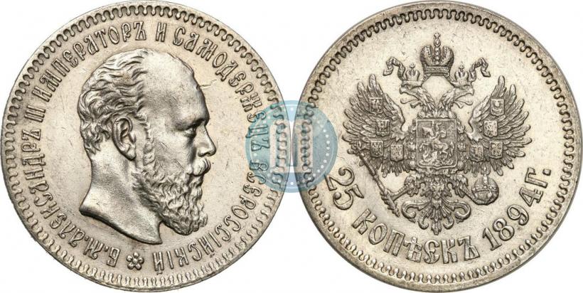 Picture 25 kopecks 1894 year (АГ) 
