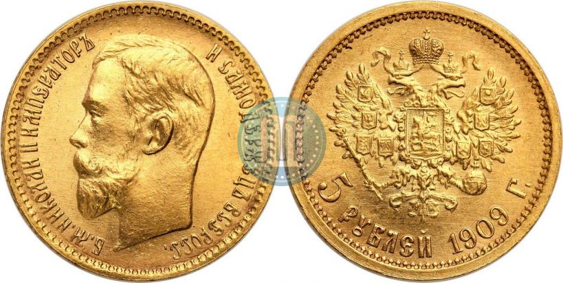 Фото 5 рублей 1909 года (ЭБ) 