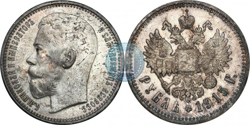 Picture 1 rouble 1915 year (ВС) 