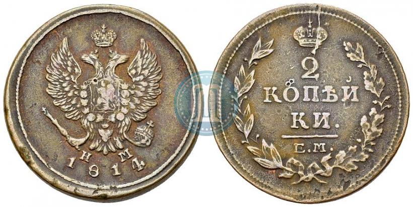 Picture 2 kopecks 1814 year ЕМ-НМ 