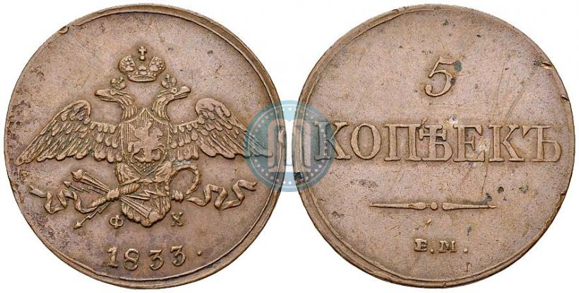 Picture 1 kopeck 1833 year ЕМ-ФХ 
