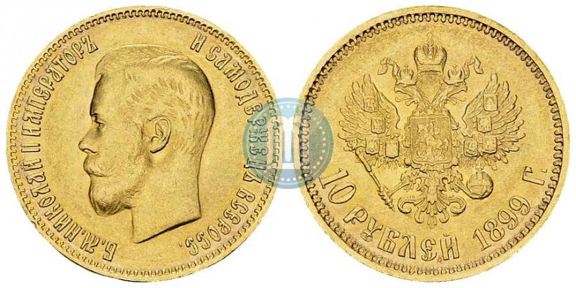 Picture 10 roubles 1899 year (АГ) 