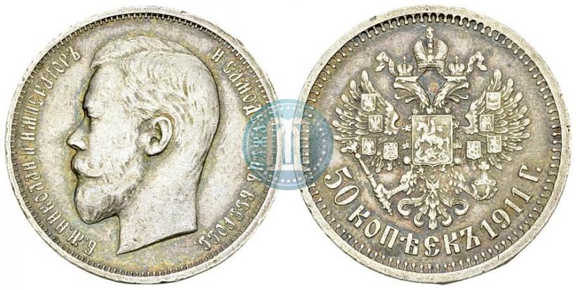 Picture 50 kopecks 1911 year (ЭБ) 