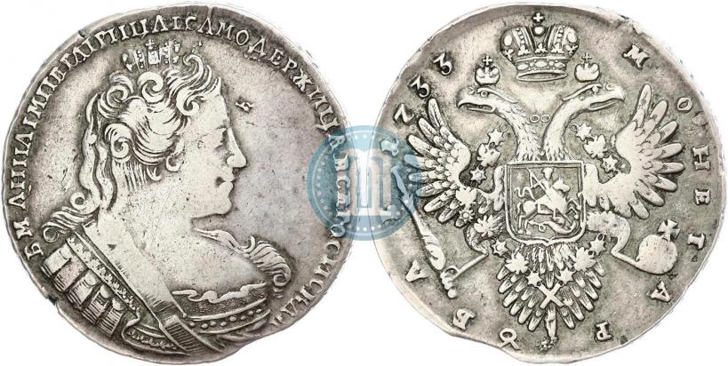 Picture 1 rouble 1733 year  