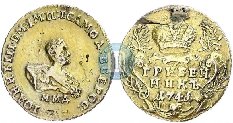 Picture Grivennik 1741 year ММД 