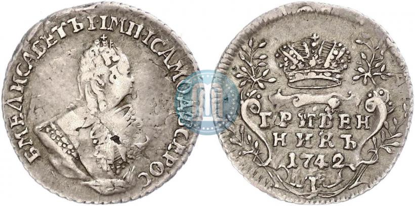 Фото Гривенник 1742 года  