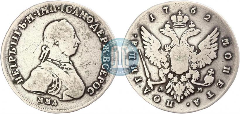 Фото Полтина 1762 года ММД-ДМ 