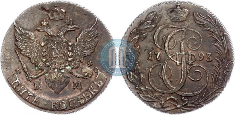Фото 5 копеек 1793 года КМ 