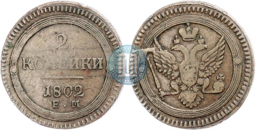 Picture 2 kopecks 1802 year ЕМ 