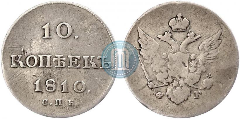 Picture 10 kopecks 1810 year СПБ-ФГ "Type of 1802-1809"