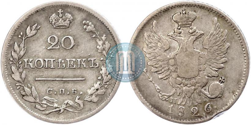 Picture 20 kopecks 1826 year СПБ-НГ "Eagle with wings upwards"