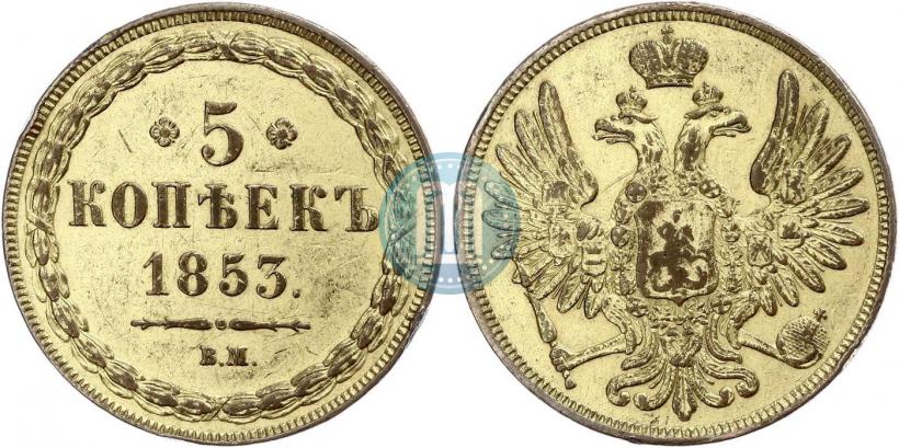 Фото 5 копеек 1853 года ВМ 