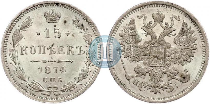 Picture 15 kopecks 1874 year СПБ-HI 