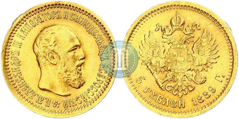 Picture 5 roubles 1889 year (АГ) 