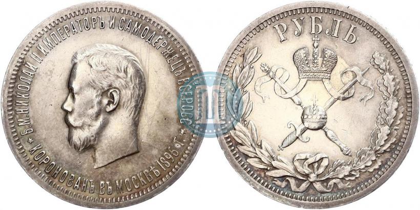 Picture 1 rouble 1896 year (АГ) "On the coronation of the Emperor Nicholas II"