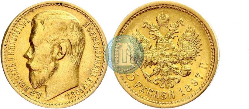 Picture 15 roubles 1897 year (АГ) 