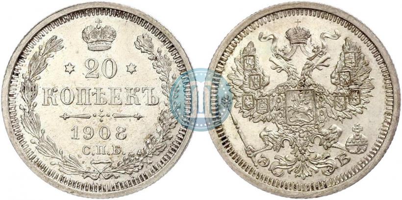Фото 20 копеек 1908 года СПБ-ЭБ 