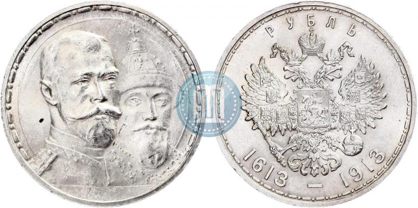 Фото 1 рубль 1913 года (ВС) "В память 300-летия дома Романовых"