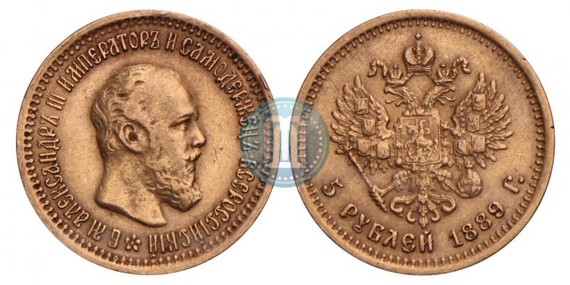 Picture 5 roubles 1889 year (АГ) 