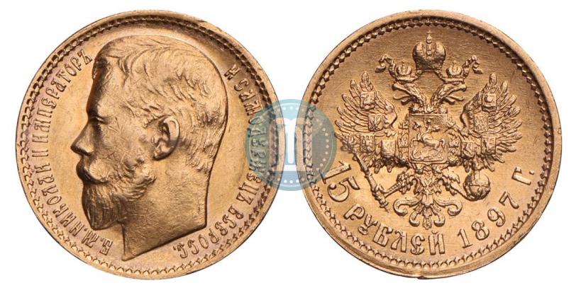 Picture 15 roubles 1897 year (АГ) 