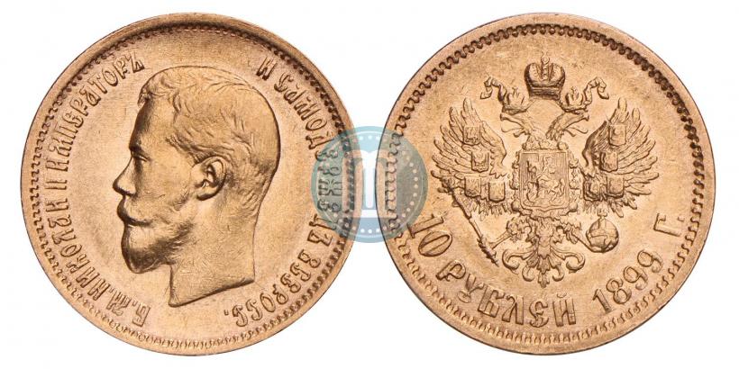 Picture 10 roubles 1899 year (АГ) 
