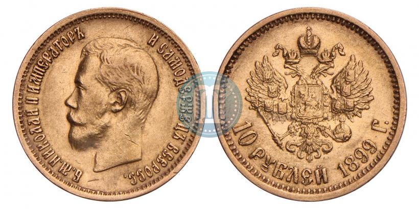 Picture 10 roubles 1899 year (АГ) 