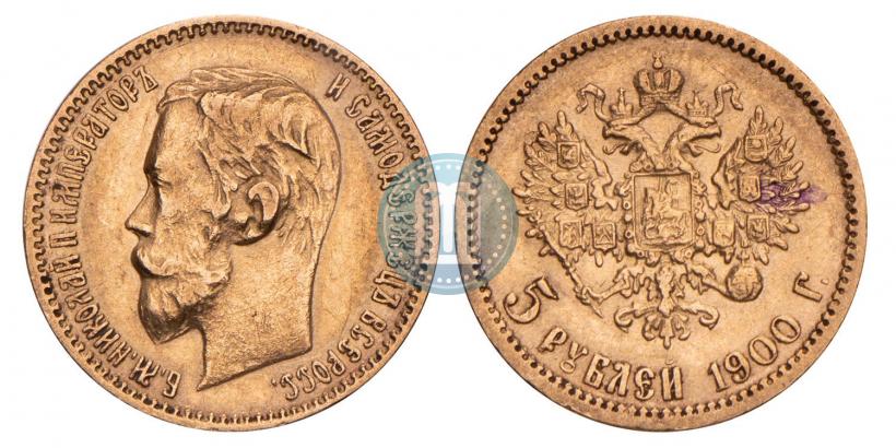 Picture 5 roubles 1900 year (ФЗ) 