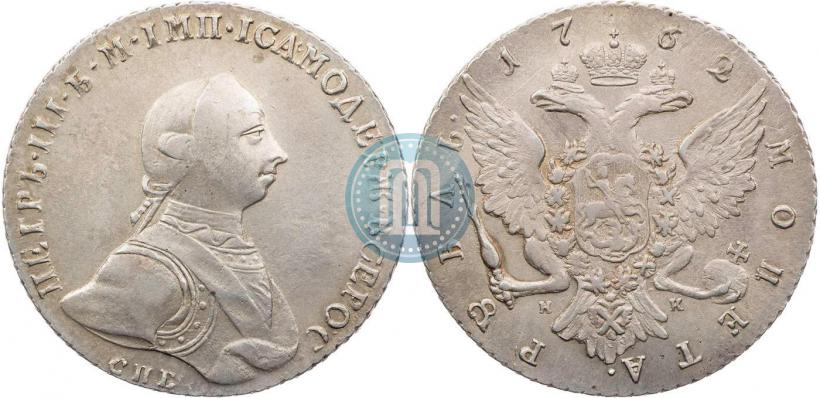 Picture 1 rouble 1762 year СПБ-НК 