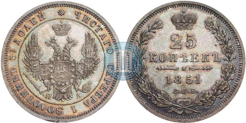 Picture 25 kopecks 1851 year СПБ-ПА 