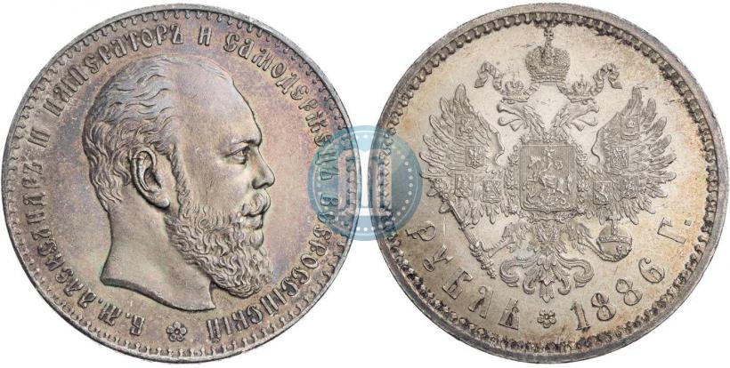 Picture 1 rouble 1886 year (АГ) 