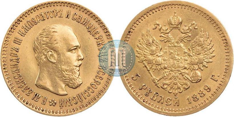 Фото 5 рублей 1889 года (АГ)-А.Г. 