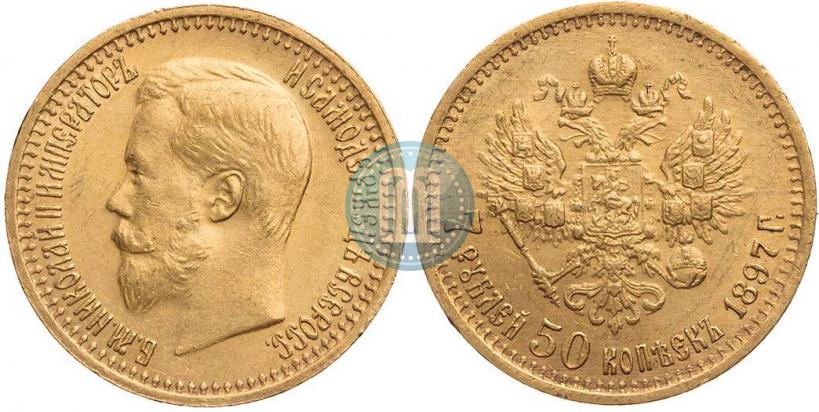 Фото 7,5 рублей 1897 года (АГ) 